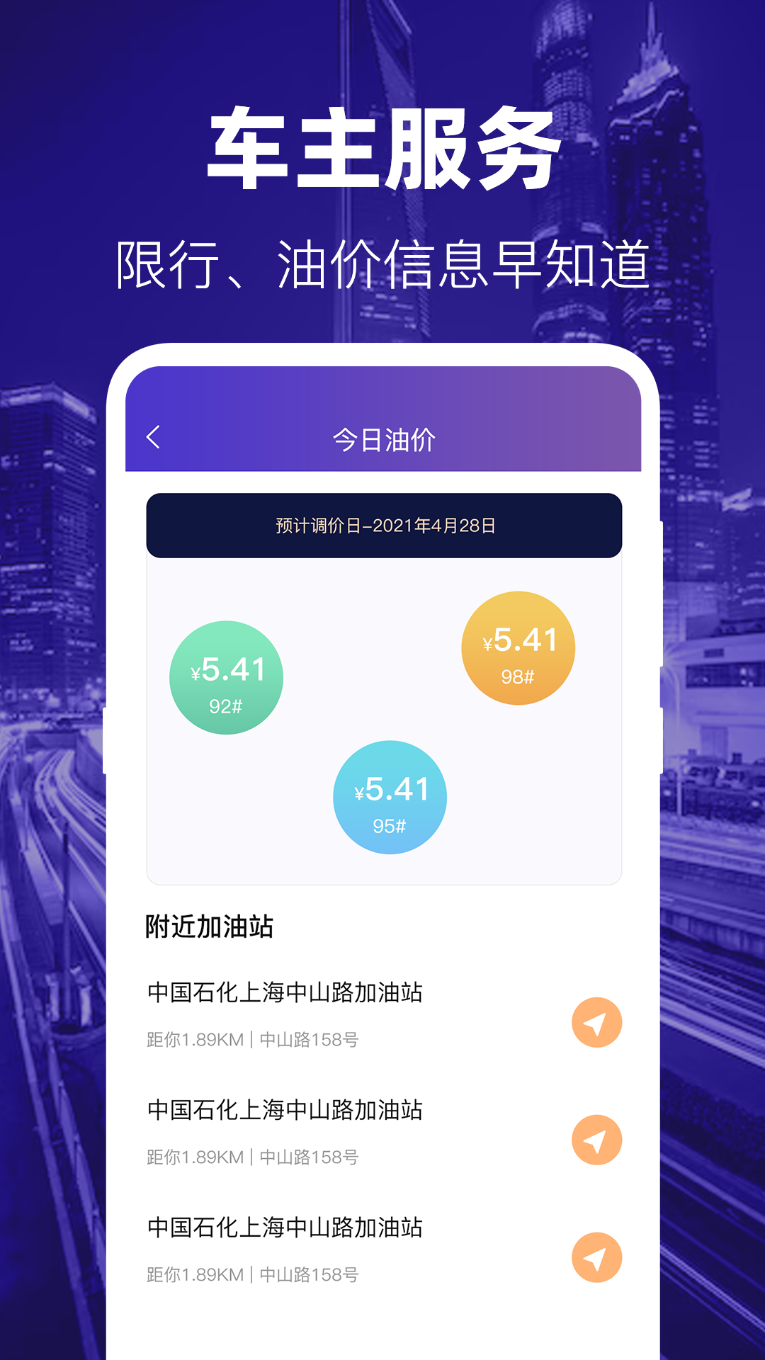 交管1212违章查询app