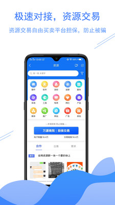 万源商院app图2