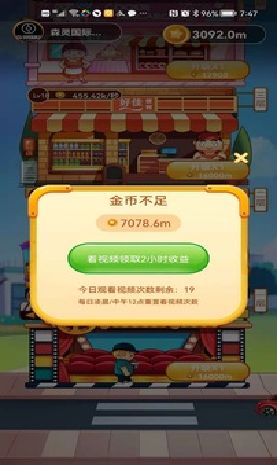 盖楼大佬游戏
