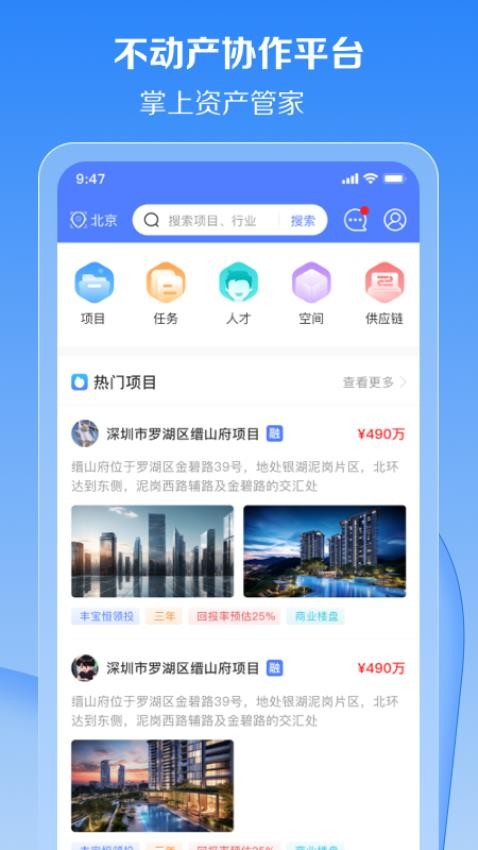 通宝AI官网版图1