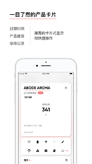 红线app图2