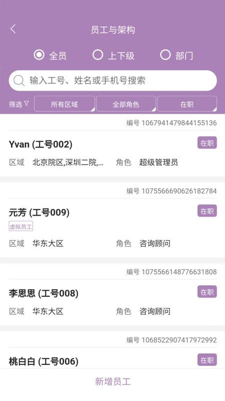 Tsinlove软件图1