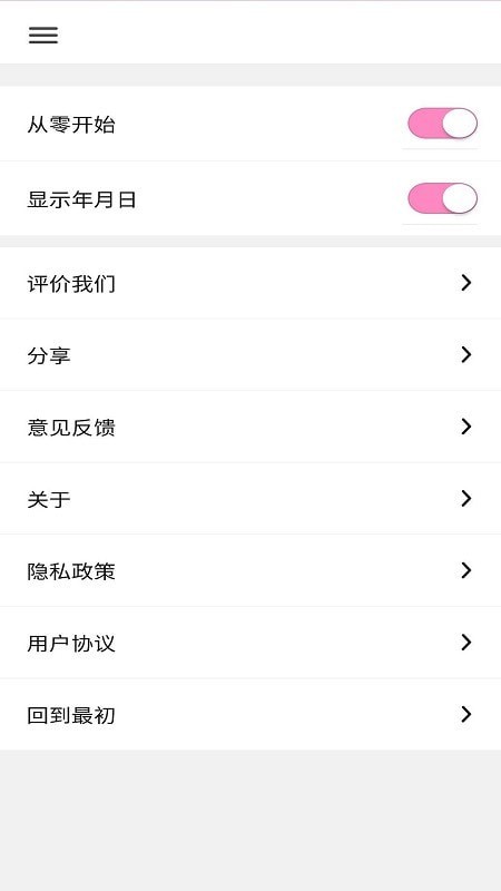 简记纪念日app图1