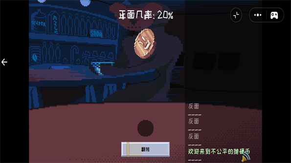 规则大挑战游戏图3