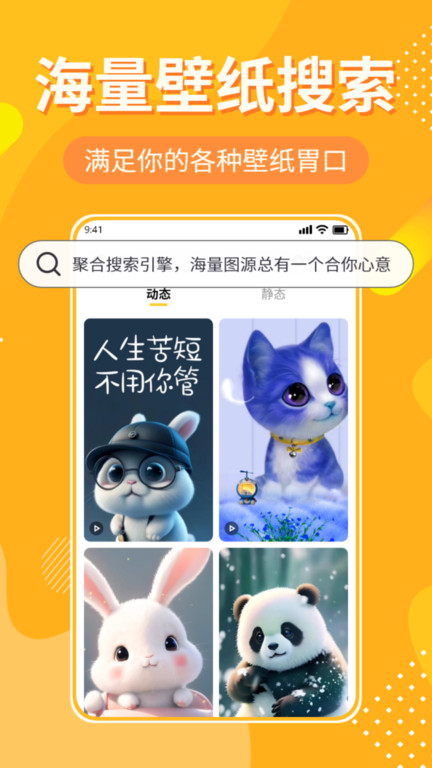 全民秀秀壁纸app