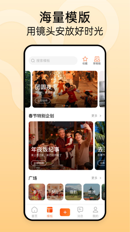 时光拍app图4