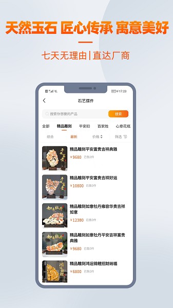 爱石艺app图2