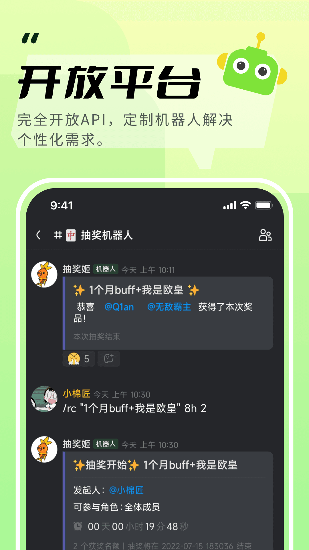 KOOK软件图2