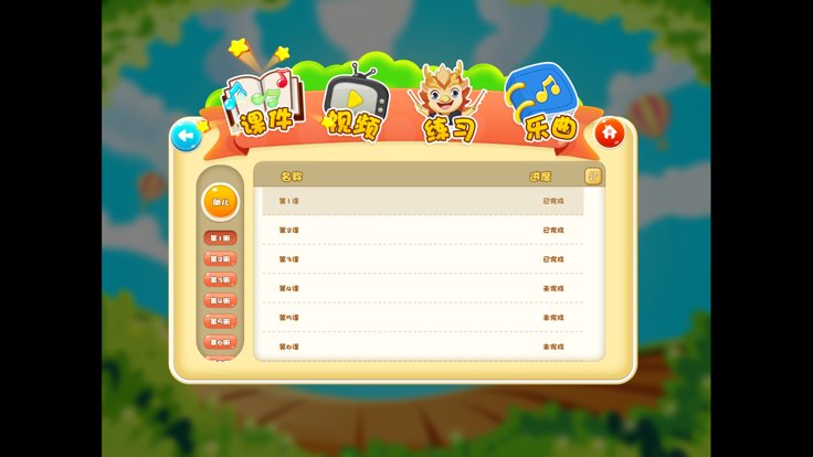 电鼓陪练app图2