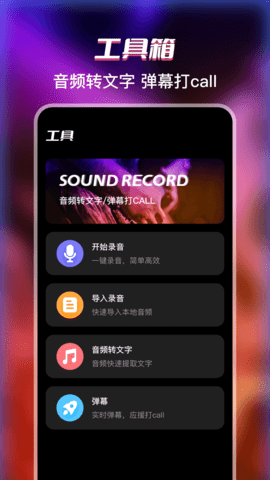 提词器字幕软件图3