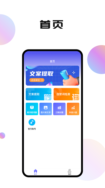 轻抖短视频工具极速版app图2