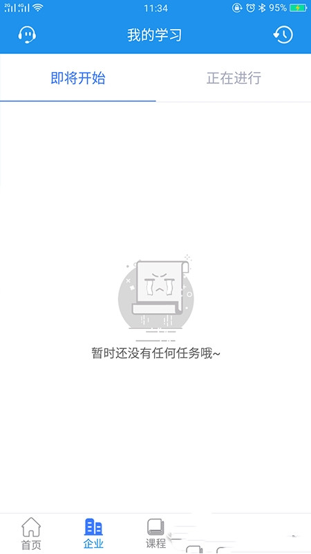 企大CLM云学习正式版图1