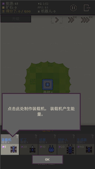 机器人殖民地游戏图2