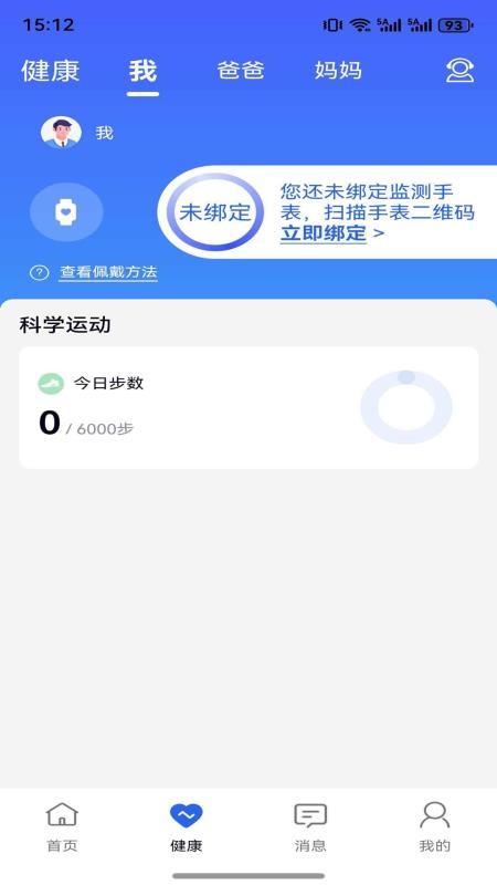 普济健康app