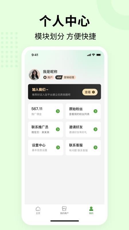 合联健康手机版图1