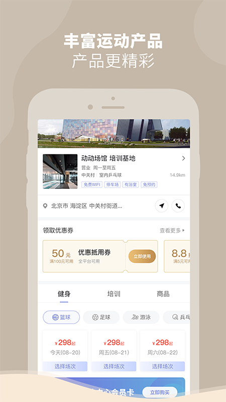 DONGDONG软件图1