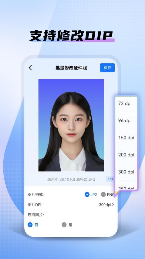 小熊电子证件照app图2