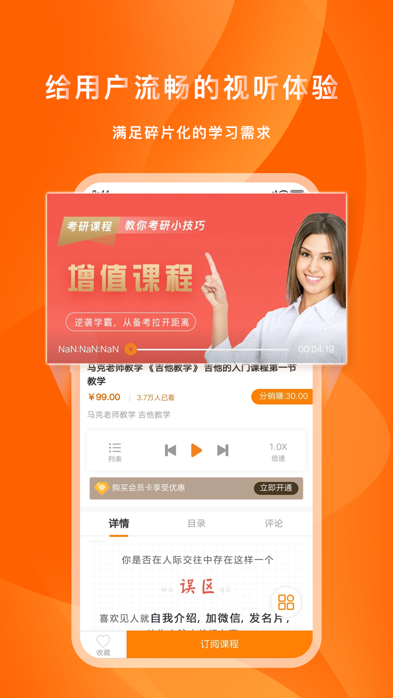 喜臣教育软件图3