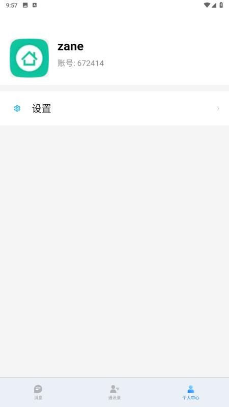 深芒Talk软件图1