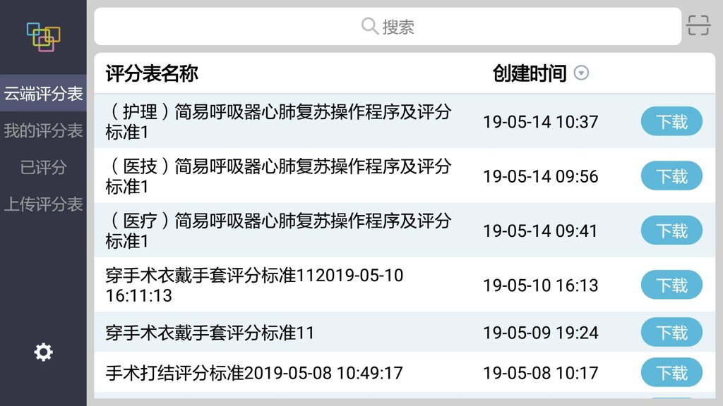 随时考app图2