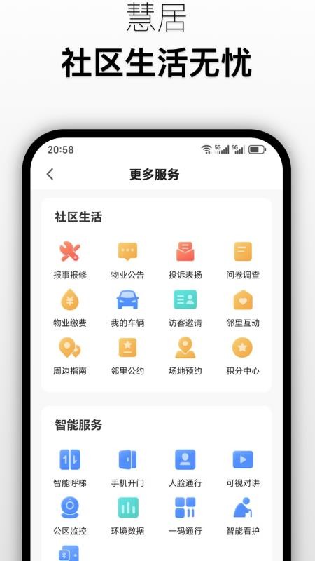 北湖云湾app