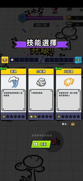 纸片人幸存者游戏图1