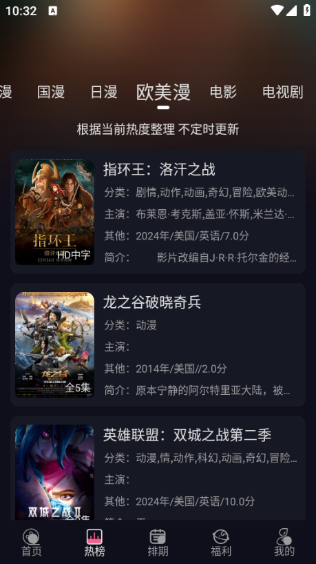 丫丫动漫app图3