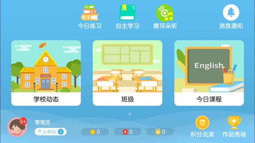 冠亚教育软件图2