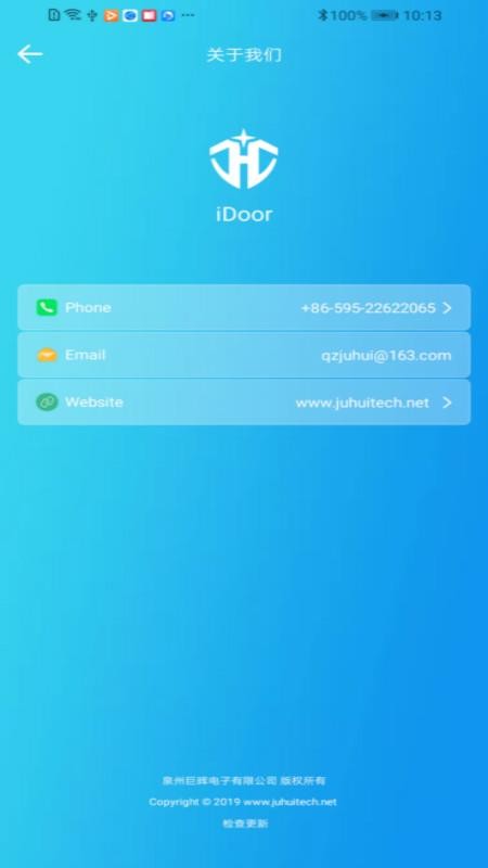 iDoor软件