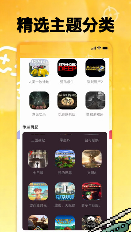 畅沅玩乐园app图2