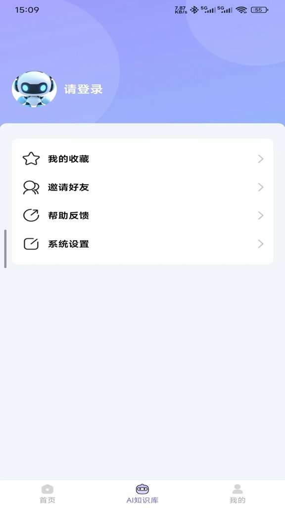 福禄测运app图1