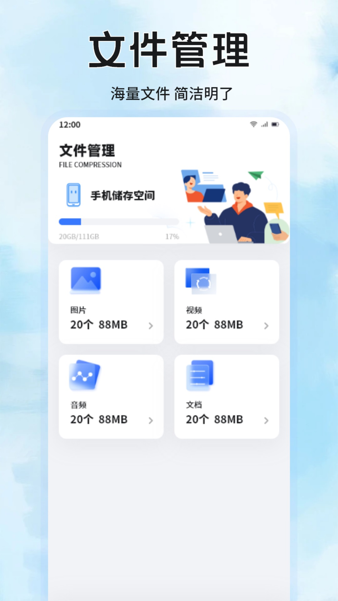 uptodown管理器app图3