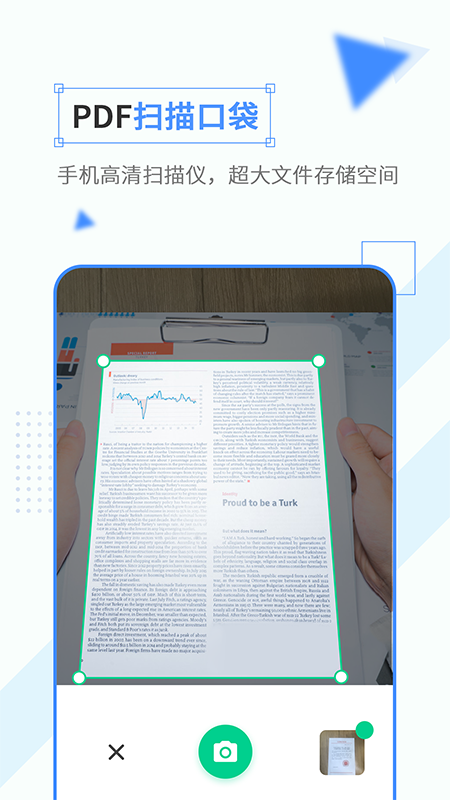 手机扫描口袋软件