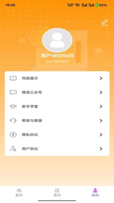 九火网络app图1