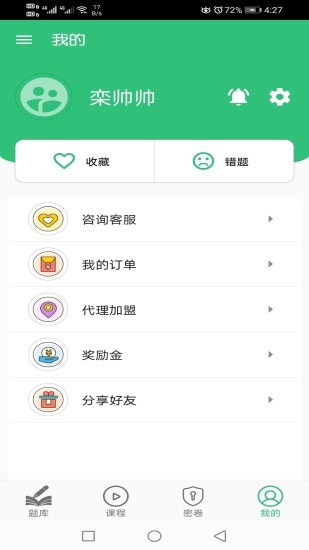口腔医学技术主治医师app