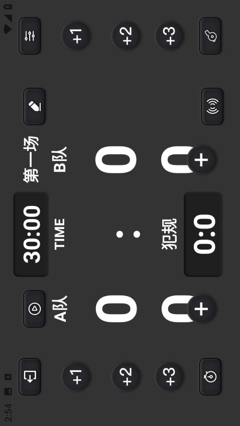 虚拟计分牌app