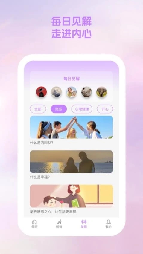闻桥月app图4