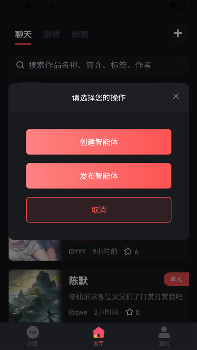 织语AI图2