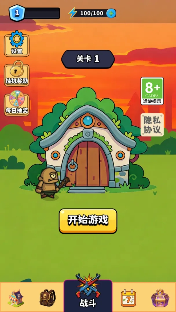 守村火力战游戏图1