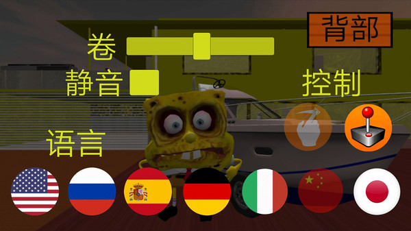 海绵宝宝的邻居游戏图2