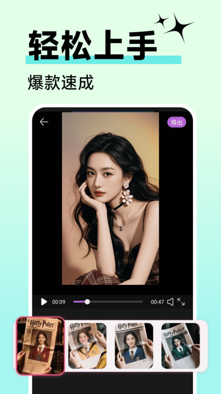 免费剪剪辑app图4