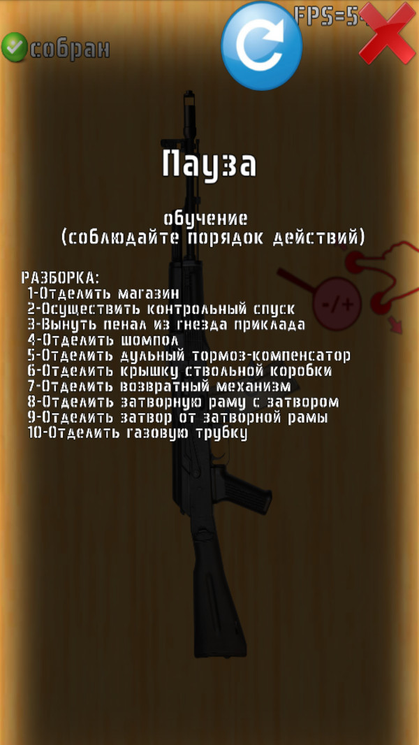 AK74模拟器游戏图3
