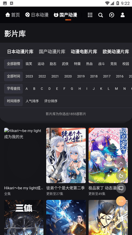 MX动漫免费版图3