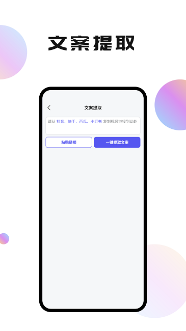 轻抖短视频工具极速版app