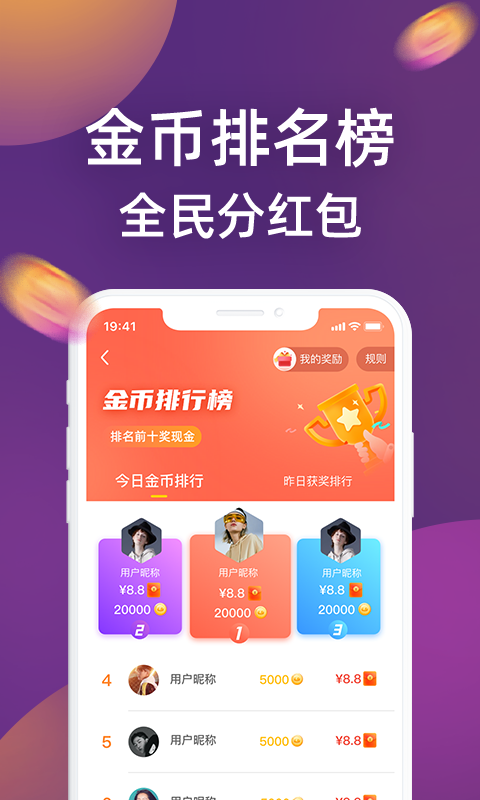 王者答题手游图1
