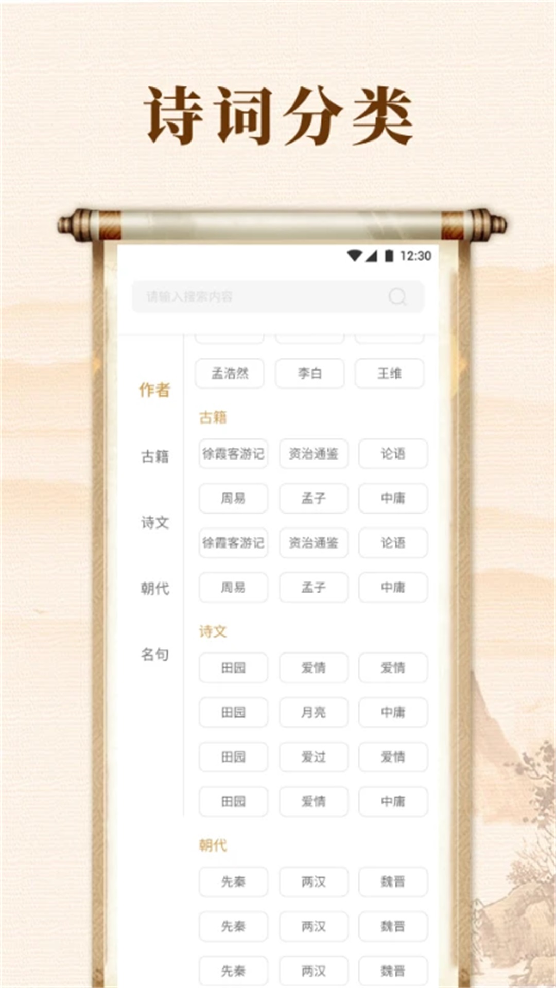 精读app图2