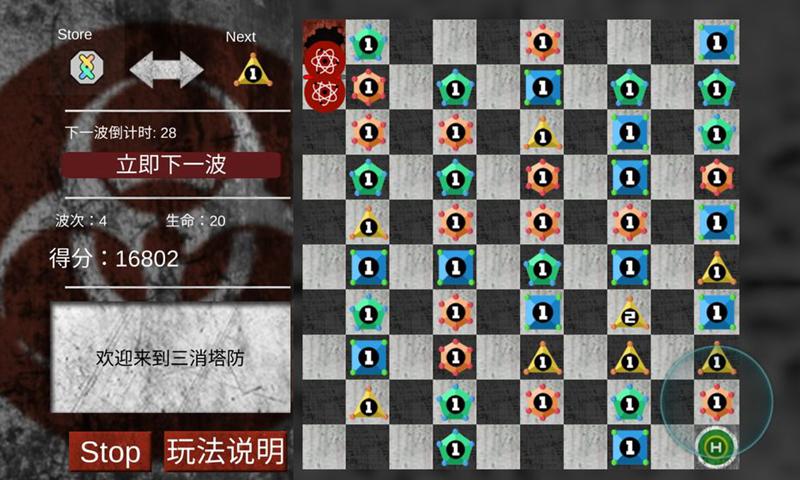 三消塔防之大逃杀游戏(Triple Defense)图3