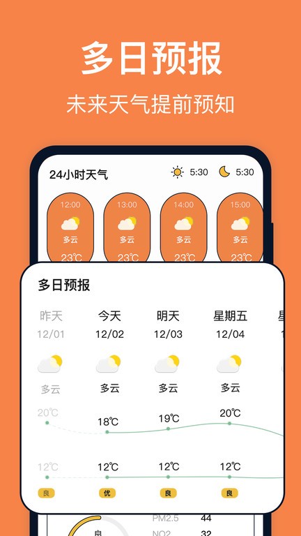 台风天气软件图2