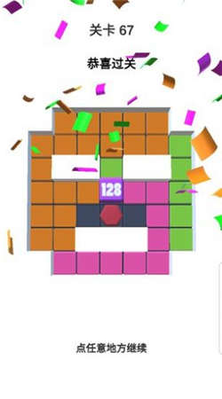 方块合合合3D（Tiles Number 3D）游戏图1