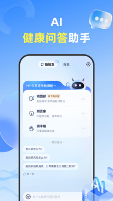 拍拍查最新版图4